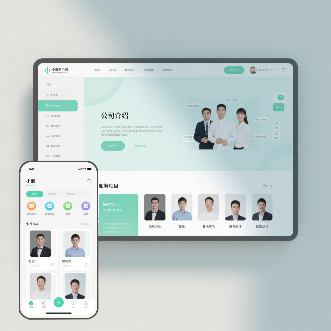 网站设计